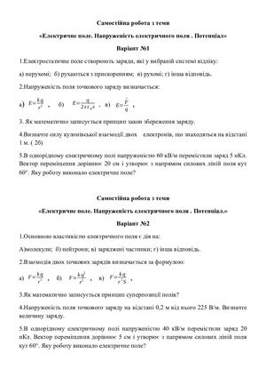 Samostyna Robota Z Temi