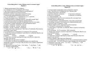 сам. роб. 10 гр. атом.