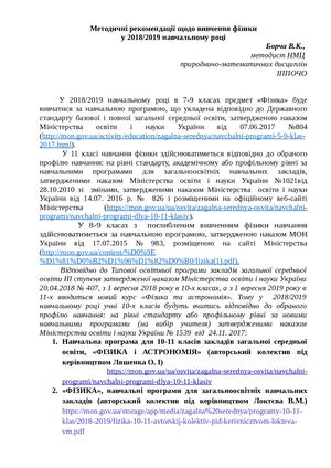 Mr Fizyka (pdf Io) (1).