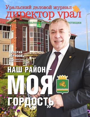 ВАЛЕРИЙ БОРИСОВ. ИСТОРИЯ НИЖНЕТАВДИНСКОГО РАЙОНА