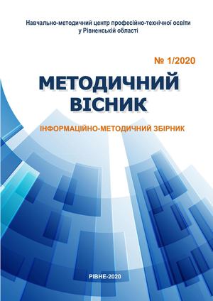 вісник 2020 1 квартал