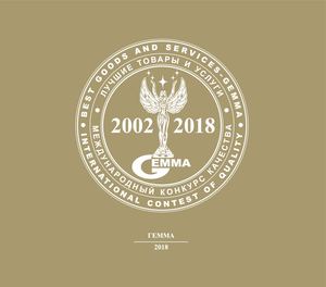 Каталог участников ГЕММА 2018