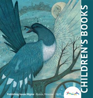 PH Nigma Catalogue 2020