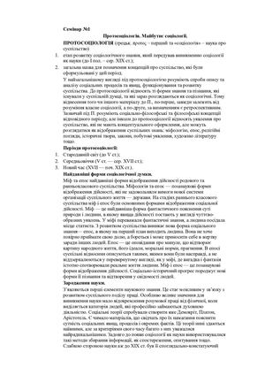 172 семінари