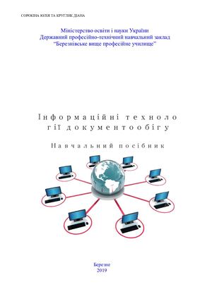 посібник (2)