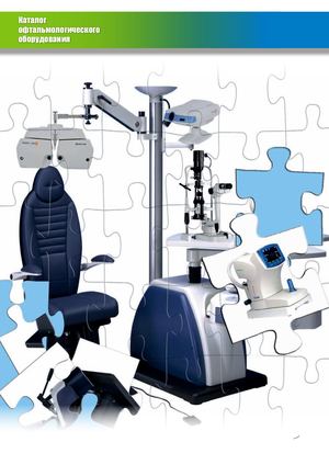 каталог офтальмология