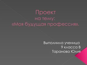 профессия парикмахер