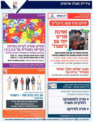 עמודי עירייה 1072