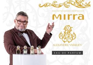 Презентация линии Парфюм от Мирра