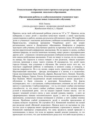 Организация работы со слабоуспевающими учащимися