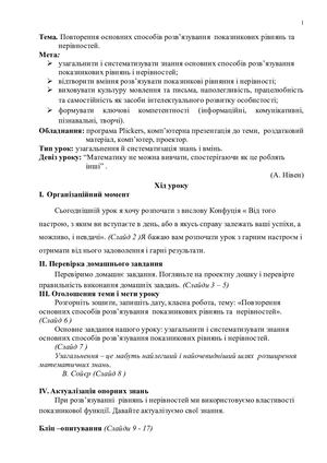 Показникові