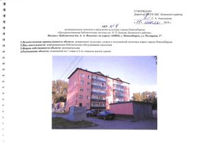 Акт обследования Фадеева