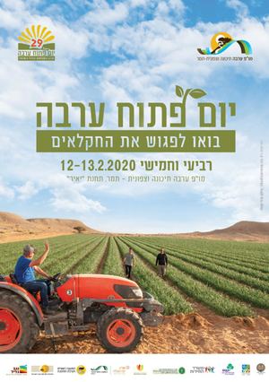 Index Mop Arava S (1)