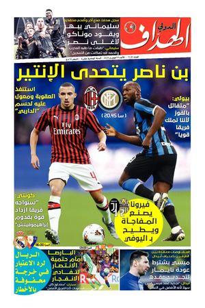 Elheddaf Int 09/02/2020