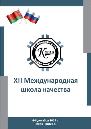 МШК 2019