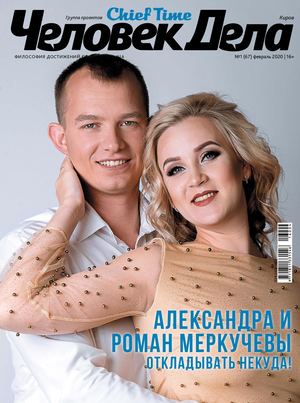 Chelovek Dela Feb 2020 Kirov сайт