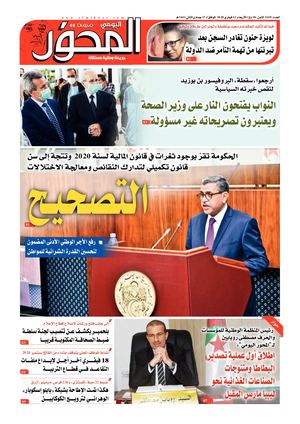 El Mihhwar Le 12 02 2020