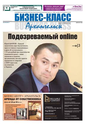 №10 (776) 28.03.2016