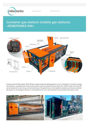 Robotanks КM - information about mobile gas station