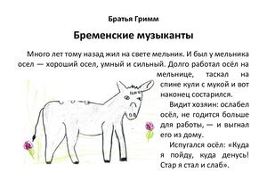 Бременские музыканты