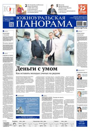 № 13 (4108) от 17 февраля 2020 г.