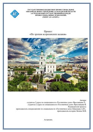 Путеводитель