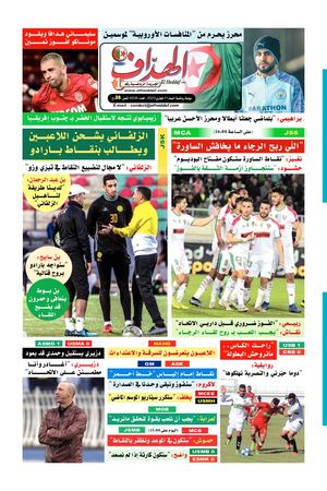 Elheddaf 15/02/2020