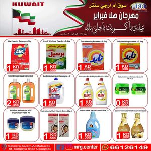 Tsawq Net Mrg Center Salmiya Kw 20 2 2020