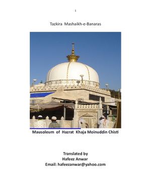 Tazkara Mashaikh-e-Banaras