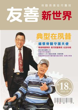 18期會刊 典型在夙昔 Compressed