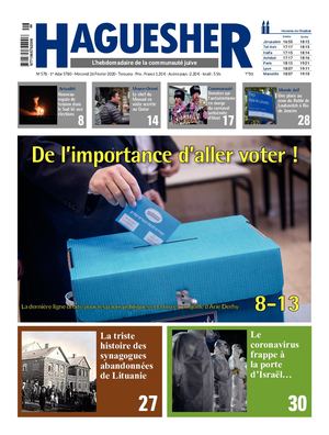 HAGUESHER  NUM 578