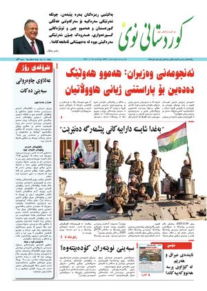Kurdistani Nwe 26 February 2020