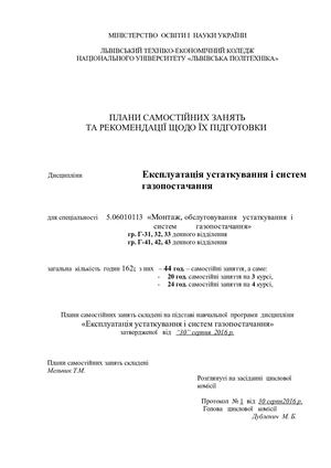 Сам роб. Плани.