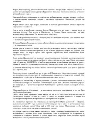 Мария Денисова