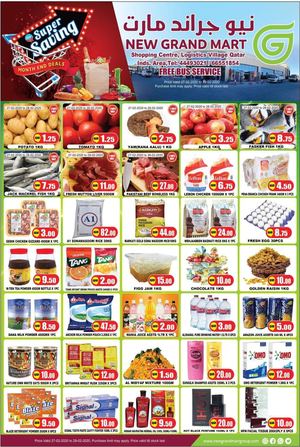 Tsawq Net New Grand Mart Wadi Aba Saleel Qa 27 2 2020