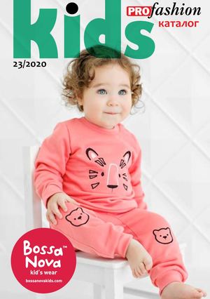 PROfashion Каталог Kids