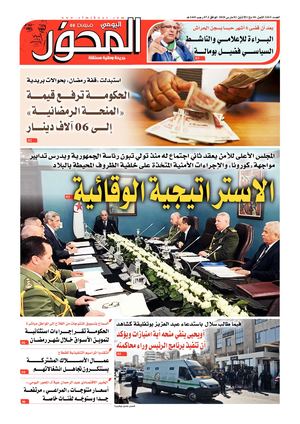 El Mihwar Le 02 03 2020