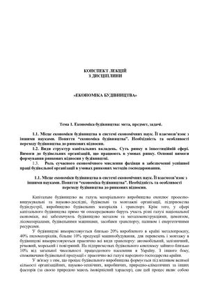 Лекції.