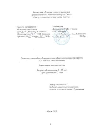 От замысла к воплощению