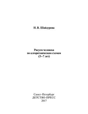 рисуем по алгоритмам