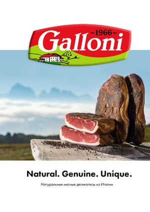 Каталог мясных деликатесов