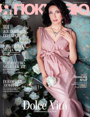 Я Покупаю. Пермь