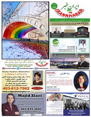 Irankhabar 767هفته نامه ایران خبر