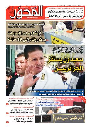 El Mihwar Le 08 03 2020