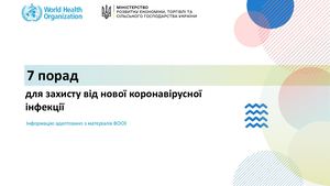 додаток коронавірус