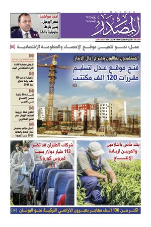 Newspaper Masdar N°39