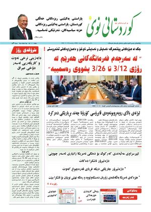 Kurdistani Nwe 10 March 2020
