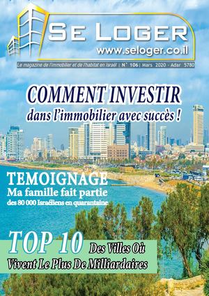 Se Loger Israel 106