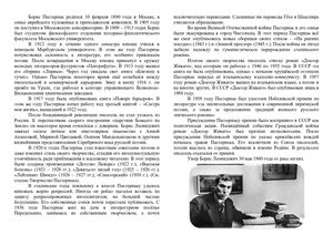 Листок сигнал Во всем мне хочется дойти до самой сути, Пастернак (февраль)