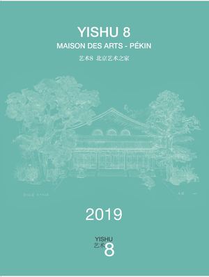 Book Yishu 8 2019